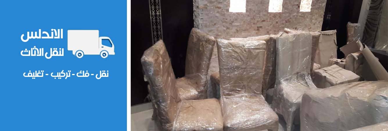 اسعار شركات نقل الاثاث 6 اكتوبر